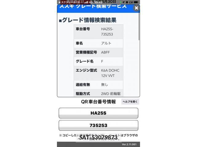 Suzuki ALTO 2010-07 8371413-22