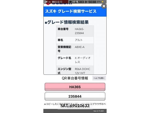 Suzuki ALTO 2015-09 8371410-0
