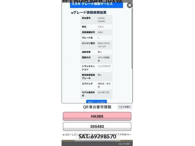 Suzuki ALTO 2017-09 8411122-23