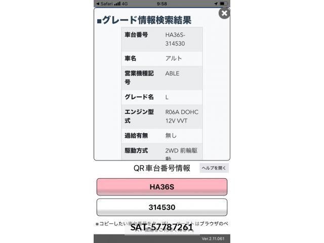Suzuki ALTO 2017-01 8411137-17