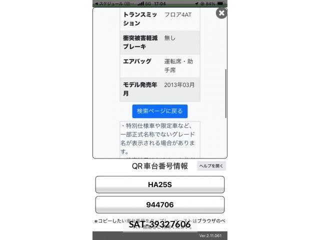 Suzuki ALTO 2014-12 8411141-22