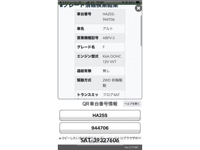 Suzuki ALTO 2014-12 8411141-23
