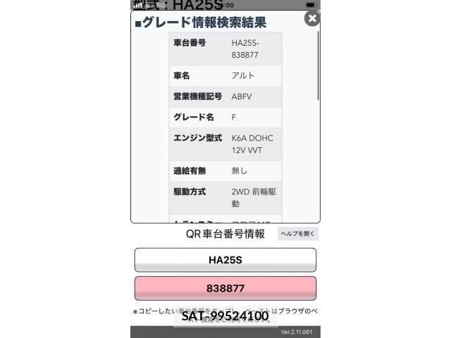 Suzuki ALTO 2012-05 8411139-21