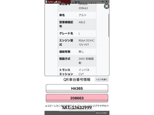 Suzuki ALTO 2015-01 8411140-19