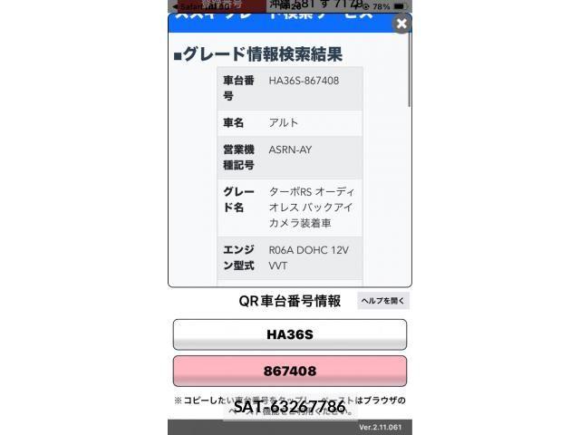Suzuki ALTO 2015-09 8456967-23