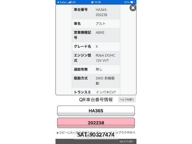 Suzuki ALTO 2014-12 8456969-27