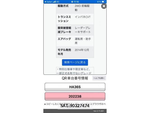 Suzuki ALTO 2014-12 8456969-28
