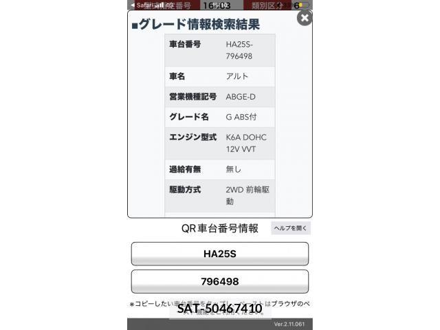 Suzuki ALTO 2011-08 8665774-4