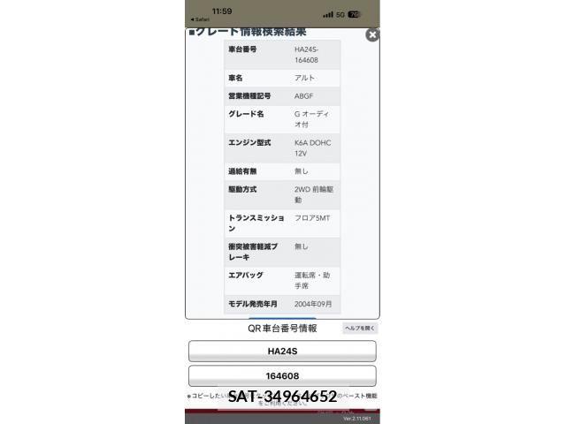 Suzuki ALTO 2005-07 8657922-23