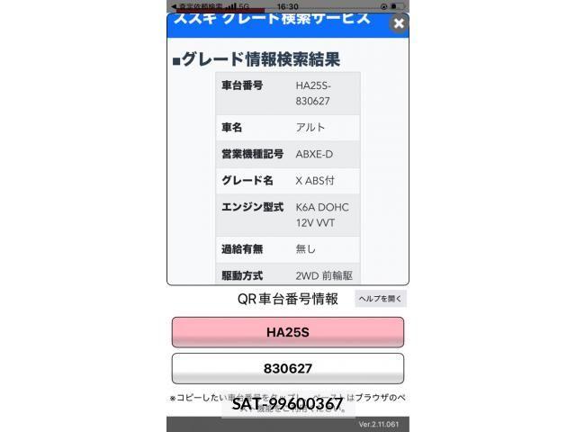 Suzuki ALTO 2012-04 8657915-24