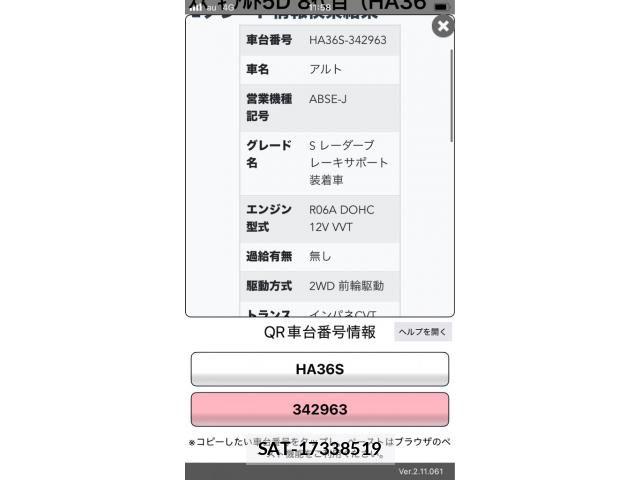 Suzuki ALTO 2017-09 8657912-18