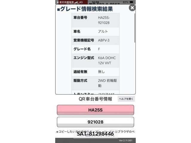 Suzuki ALTO 2013-09 8657920-16