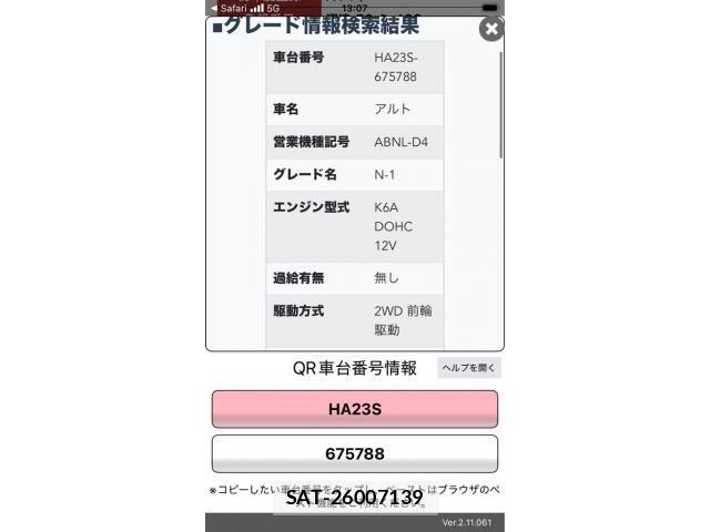 Suzuki ALTO 2002-01 8740304-18