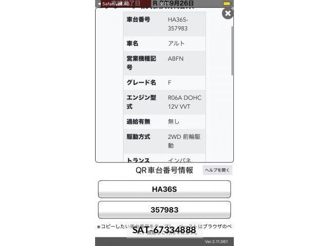 Suzuki ALTO 2017-09 8740303-19