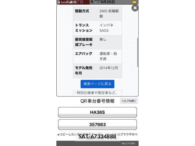 Suzuki ALTO 2017-09 8740303-20