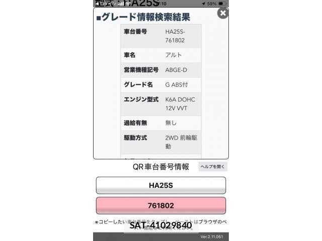Suzuki ALTO 2011-02 8848153-20