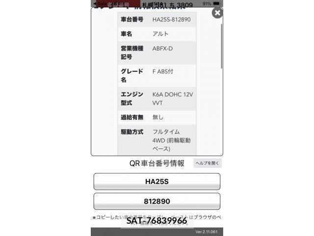 Suzuki ALTO 2012-01 6988010-24
