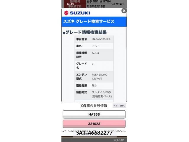 Suzuki ALTO 2017-05 7325530-16