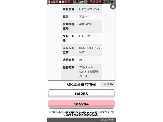 Suzuki ALTO 2013-07 7720436-20