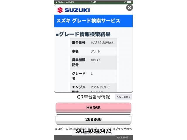 Suzuki ALTO 2016-01 8145432-24