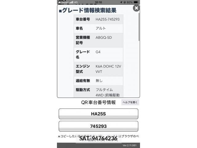 Suzuki ALTO 2010-07 8334737-0