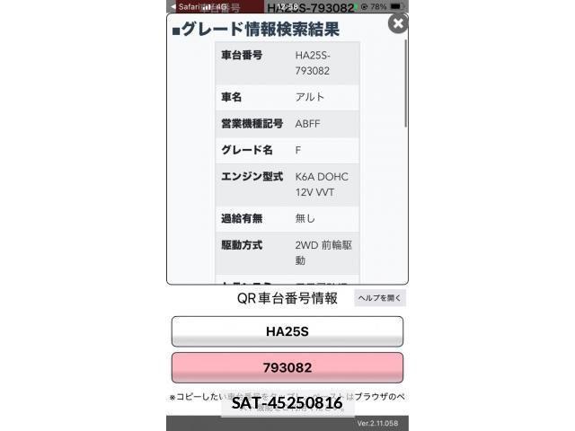Suzuki ALTO 2011-07 2827437-23