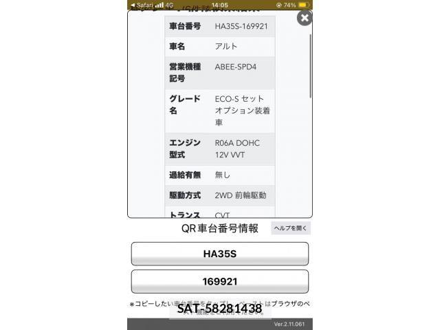 Suzuki ALTO 2014-02 8657931-0