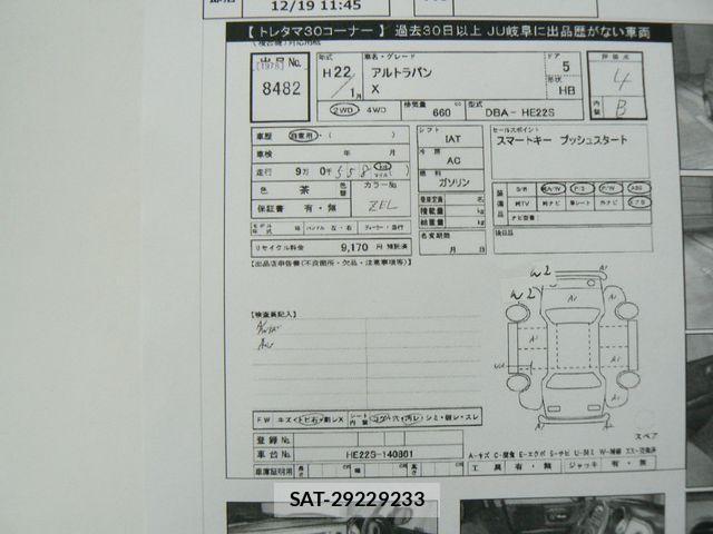 Suzuki LAPIN 2010-01 606603-27