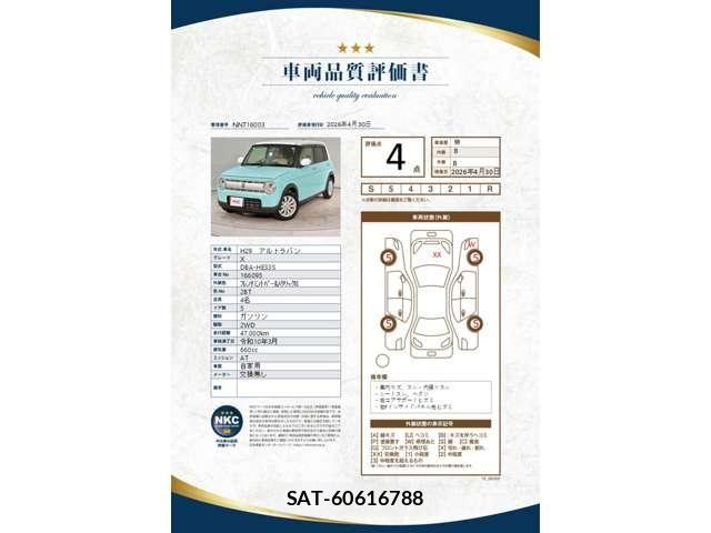 Suzuki LAPIN 2017-03 6690902-1