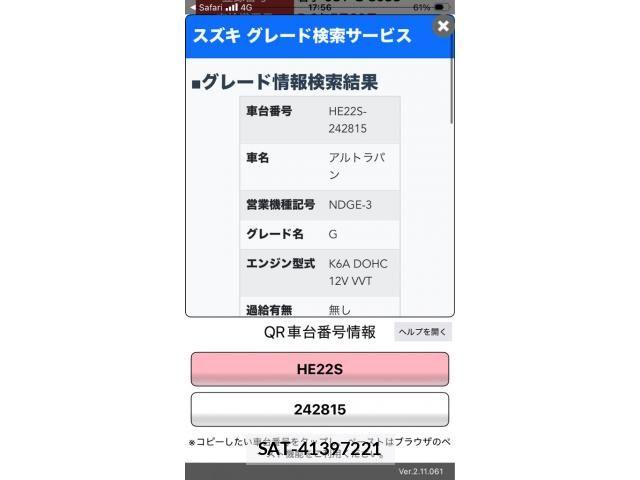 Suzuki LAPIN 2012-05 7214552-19