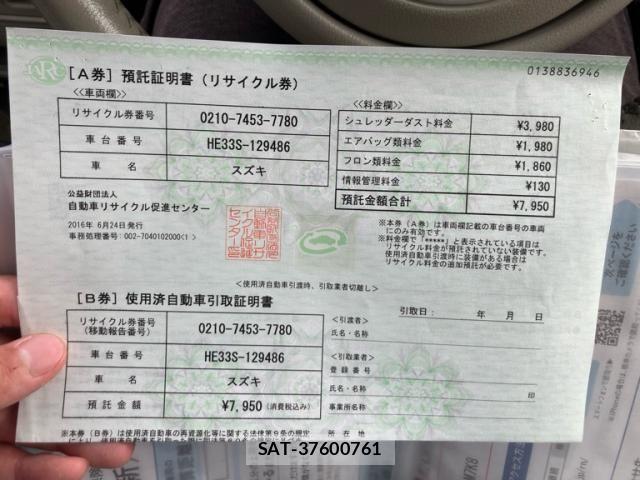 Suzuki LAPIN 2016-06 7356745-22