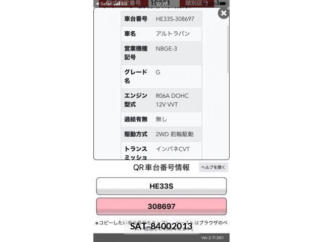 Suzuki LAPIN 2021-02 7508073-26