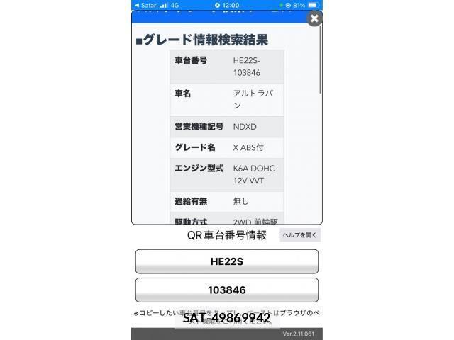 Suzuki LAPIN 2008-12 7499454-20