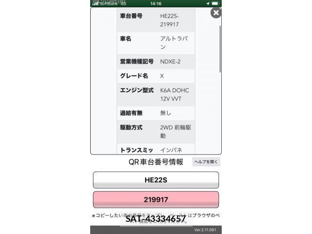 Suzuki LAPIN 2011-12 7561810-17