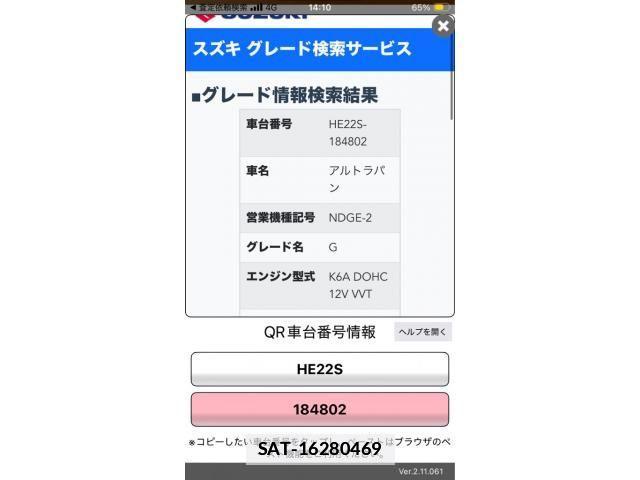Suzuki LAPIN 2011-01 7720498-19