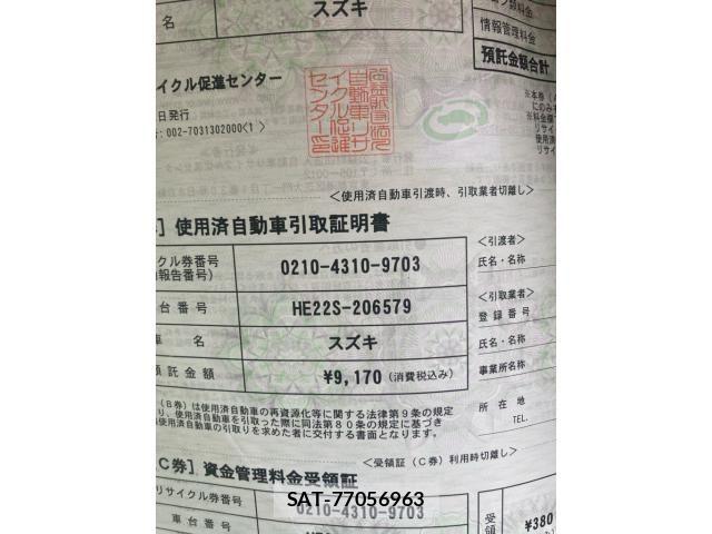 Suzuki LAPIN 2011-08 7875216-22