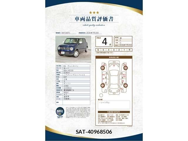 Suzuki LAPIN 2021-09 8206216-1