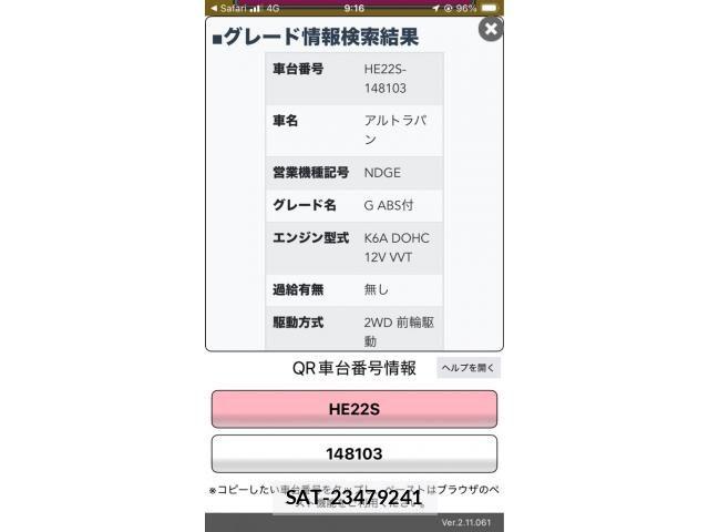 Suzuki LAPIN 2010-02 8244566-24