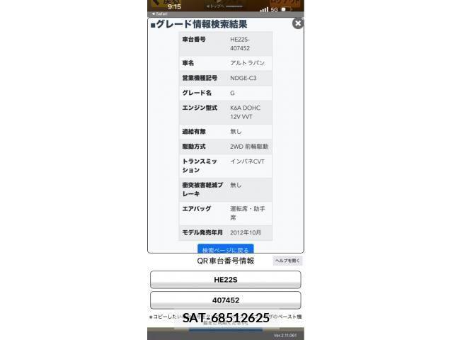 Suzuki LAPIN 2013-03 8312928-16