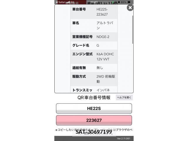 Suzuki LAPIN 2012-01 8312929-17