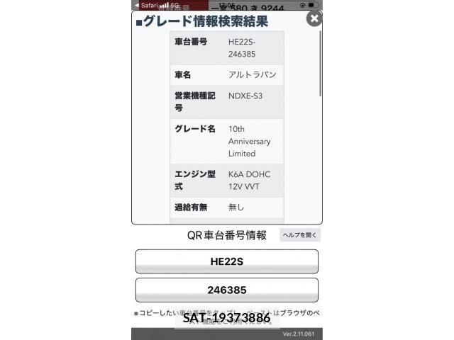 Suzuki LAPIN 2012-07 8312925-29