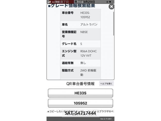 Suzuki LAPIN 2015-09 8312924-22