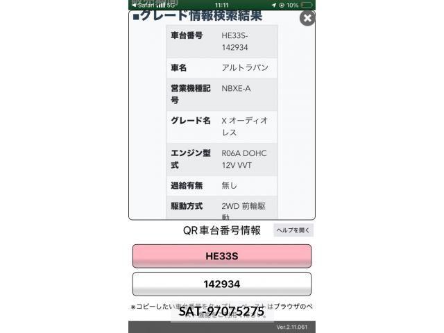 Suzuki LAPIN 2016-07 8334750-20