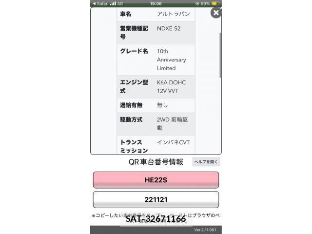 Suzuki LAPIN 2012-01 8334753-14