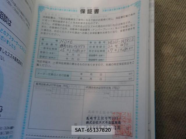 Suzuki LAPIN 2010-01 8353868-25