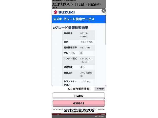 Suzuki LAPIN 2007-07 8364676-18