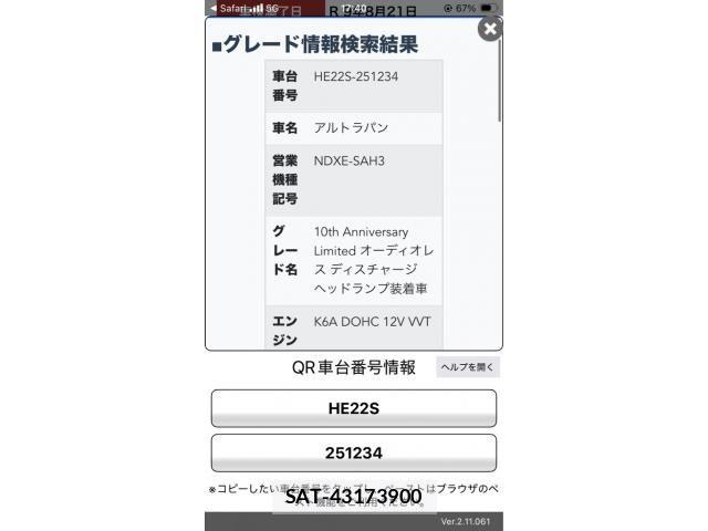 Suzuki LAPIN 2012-08 8523461-21