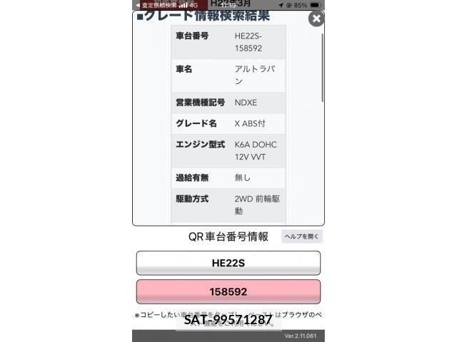Suzuki LAPIN 2010-03 8561097-0