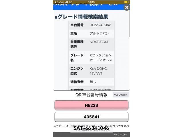 Suzuki LAPIN 2013-01 8561101-19