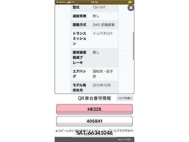 Suzuki LAPIN 2013-01 8561101-20